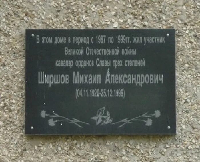 П е ширшов герой советского союза. Герои Великой Отечественной войны Воротынцев.