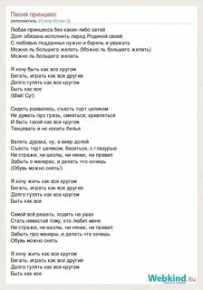 Текст песни новые мечты
