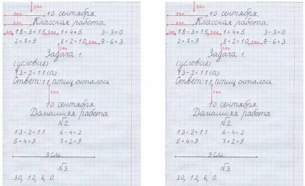 Начальная школа ведение тетрадей. Правила оформления тетрадей в начальной школе по математике 2 класс. Ведение тетрадей в начальной школе. Нормы ведения тетрадей в начальной школе. Нормы ведения тетрадей в начальной школе по ФГОС.