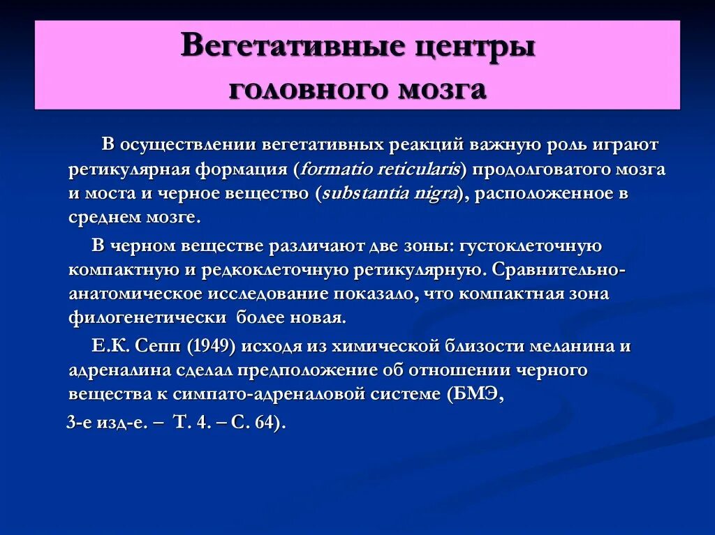 Эстетские реакции что это. Вегетативные реакции. Пример вегетативной реакции человека. Вегетативные реакции это в психологии. Вегетативные реакции организма на эмоциональные состояния это.