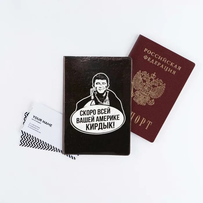 Скоро всей вашей америке. Скоро всей вашей америке. Бодров скоро вашей америке кирдык. Скоро всей твоей америке кирдык. Скоро всей вашей америке.