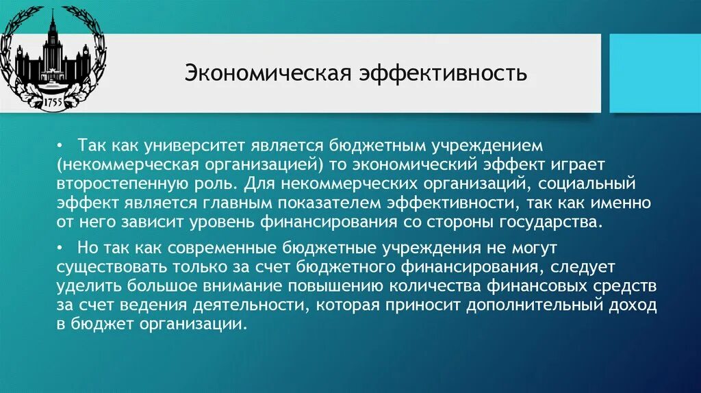 Структура научно-технического потенциала. Экономическая эффективность образования. Экономическая и социальная эффективность. Экономический эффект социальный эффект. Экономически эффективный проект