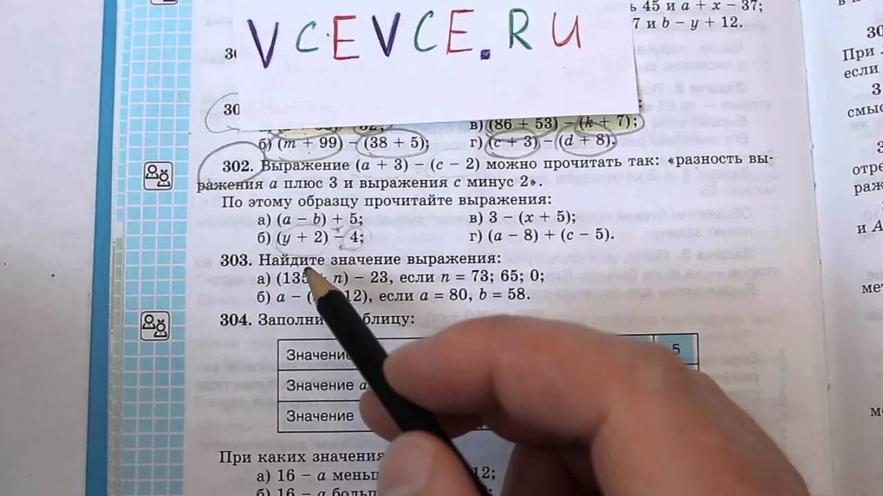 Математика 5 класс страница 52 5.302. Номер 302 по математике 5 класс. Математика 6 класс Виленкин 302. Математика 5.303.