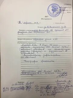 Акт разрушения