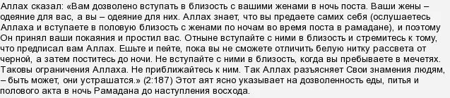 Близость с женой в месяц рамадан. Половой акт в месяц рамадан. Во время рамадана можно заниматься интимной. Во время рамадана можно заниматься интимной. Что нельзя при рамадане.
