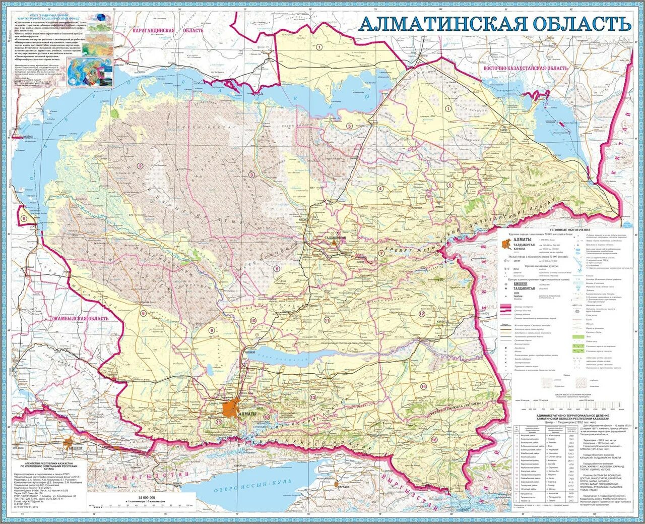 Байсерке на карте россии. Алматинская область на карте Казахстана. Карта автодорог Алматинской области. Алма-Атинская область на карте Казахстана. Алматинская область географическая карта.