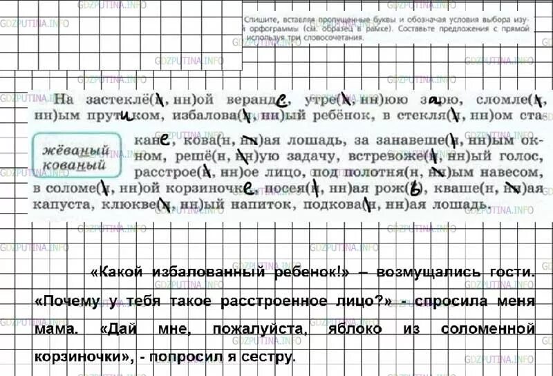 Русский язык стр 59 упр 131. Спишите обозначьте условия выбора орфограмм. гдз по русскому 7 класс упражнение 131. спишите обозначая условия выбора изучаемой орфограммы. русский язык 7 класс ладыженская 131.
