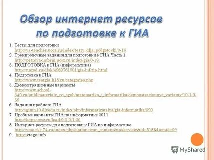 Gia test