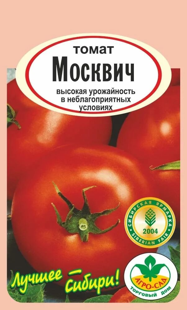 Сорт томата Москвич. СЕДЕК томат Москвич. Томат ХАЧМАССКИЙ описание.