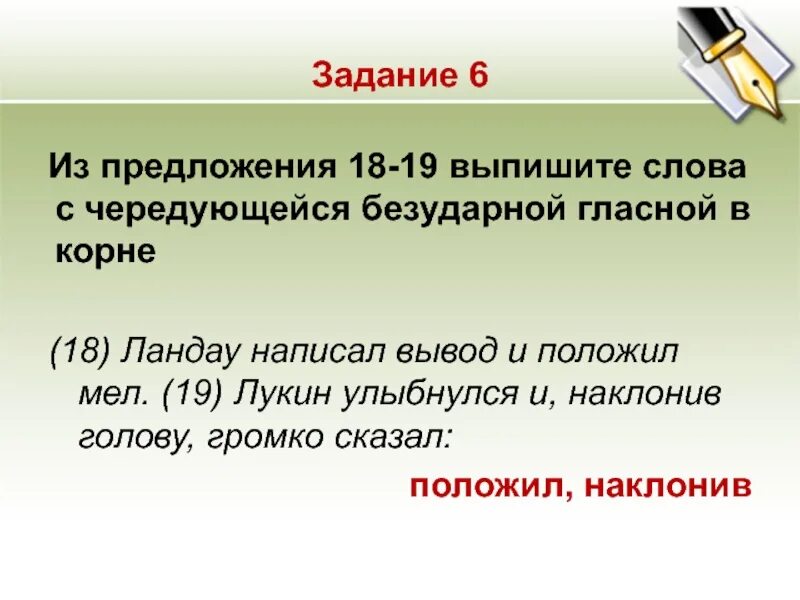 Выписать 5 слов с безударной гласной. Предложение с чередованием в корне. Предложения с корнями с чередованием. Предложения с чередованием о-а в корне слова. Сложные предложения с чередующимися корнями.