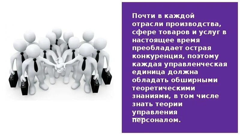 В настоящее время господствующей