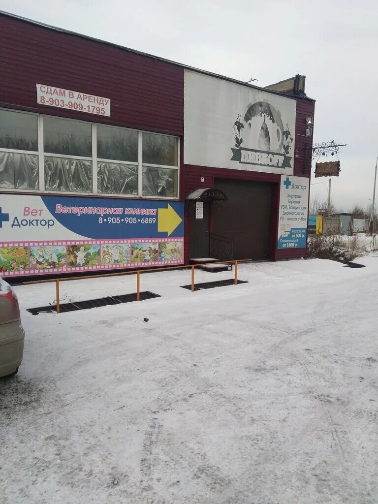 ветеринарная клиника прокопьевск новосафоново. ветеринарка на шишкина прокопьевск. айболит ветеринарная клиника нижний тагил. ветеринарная прокопьевск. ветеринарная клиника прокопьевск шишкина.