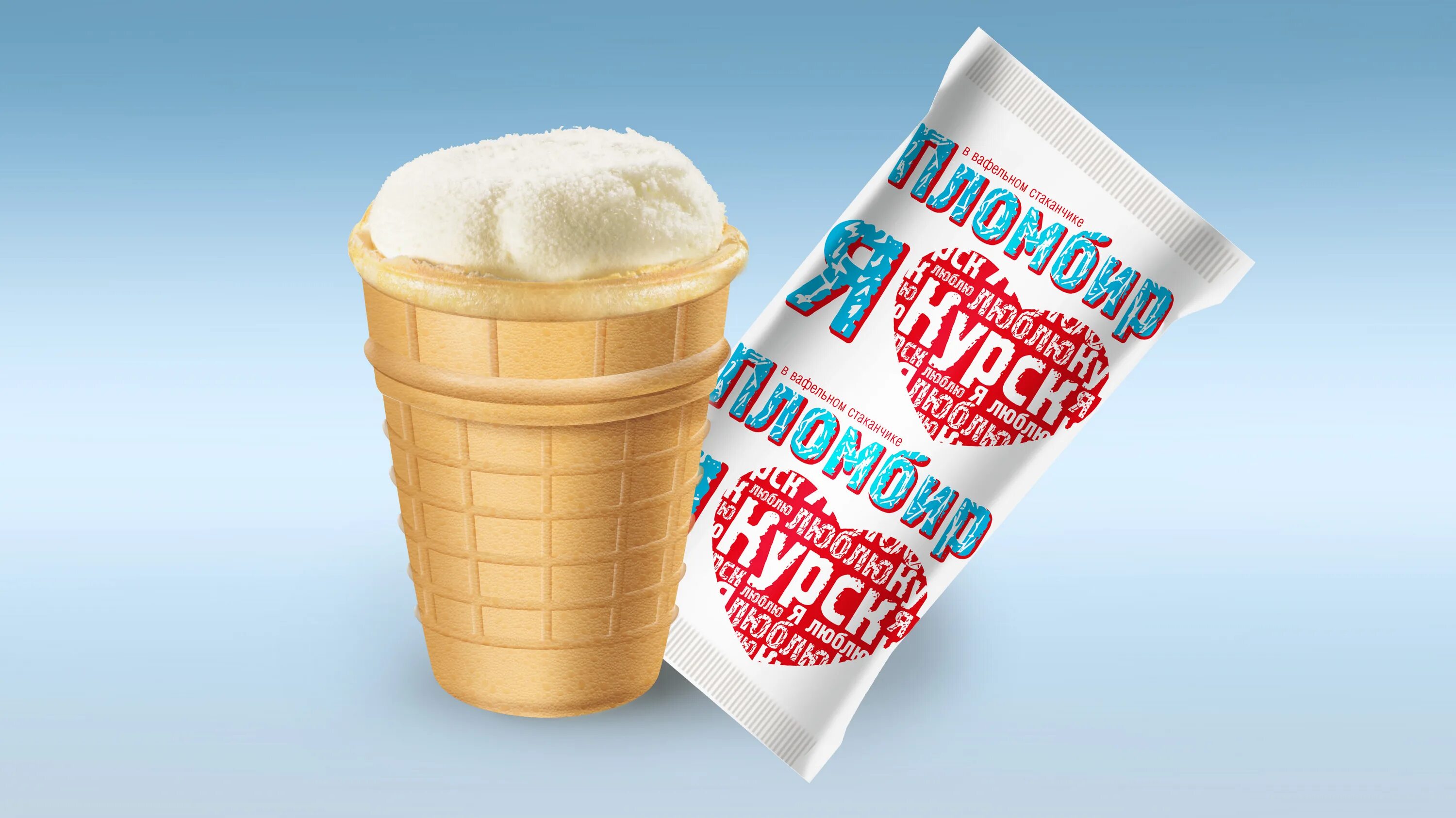 сливочное мороженое в стаканчике. вафельный стаканчик. мороженое любимый стаканчик. мороженое любимый стаканчик. мороженое любимый стаканчик.