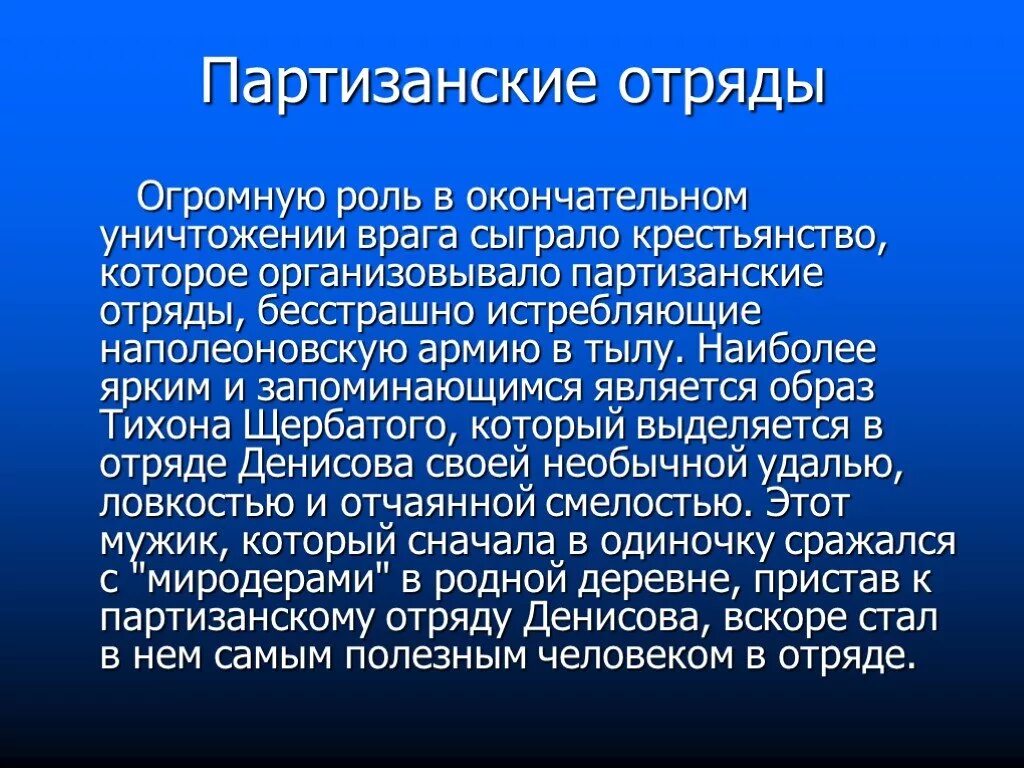 Причина всякой деятельности по мнению толстого 7