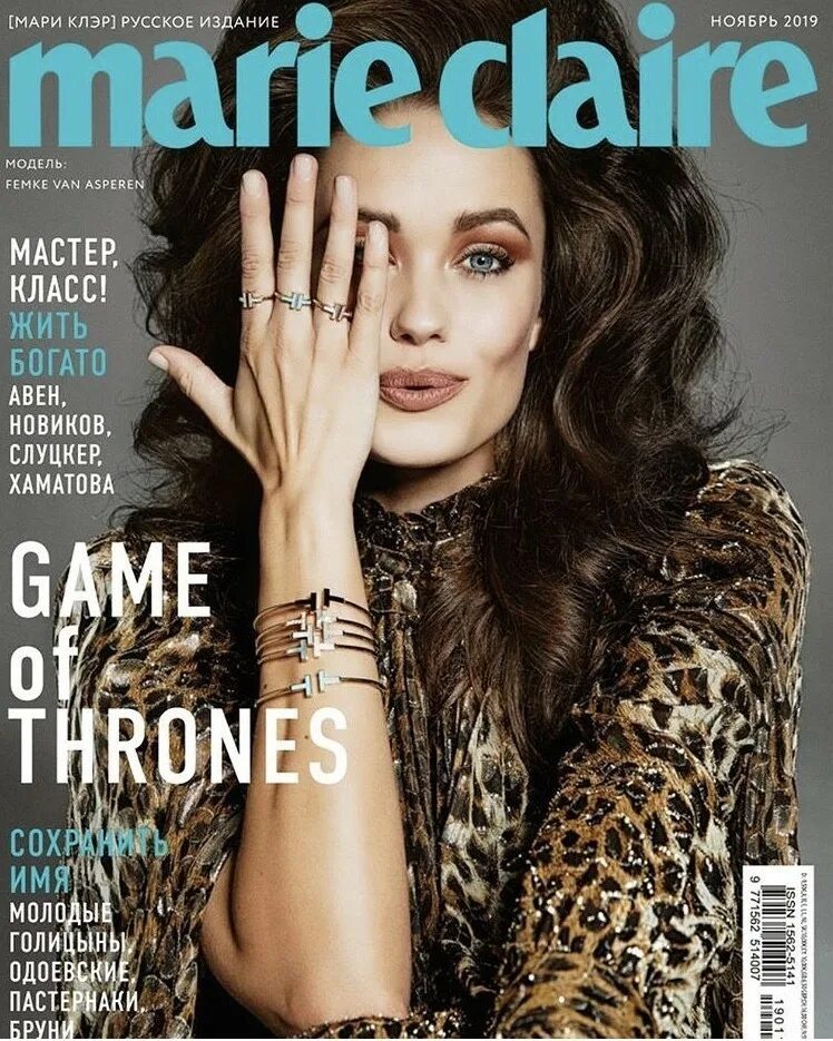 Сайт журнала мари клер. Marie Claire журнал. Журнал Marie Claire ноябрь 2019. Marie Claire обложка.