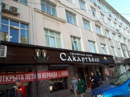 Сакартвело пермь