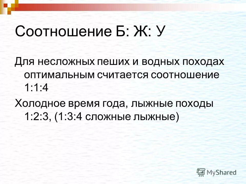 Соотношение б. Нормальное соотношение белков жиров и углеводов 1 1 4. Соотношение пищевых веществ в рационе. Соотношение класса бетона и марки бетона. Соотношение белка углеводов и жиров для похудения.
