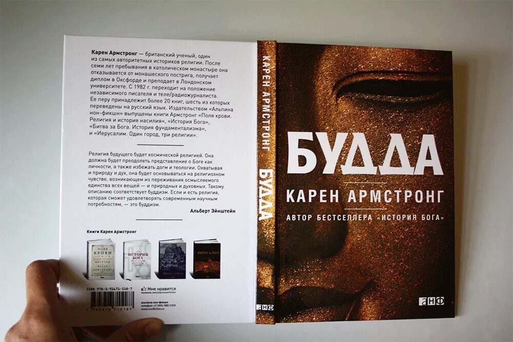 Книга история бога. Книги нон фикшн.