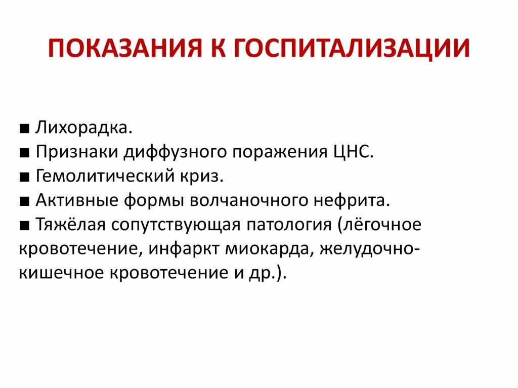 Диффузные заболевания. Диффузные заболевания
