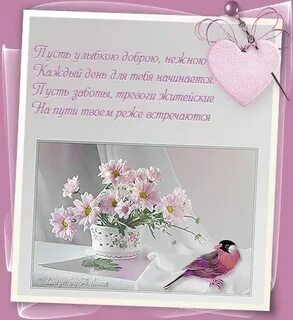 Самые добрые пожелания в прозе