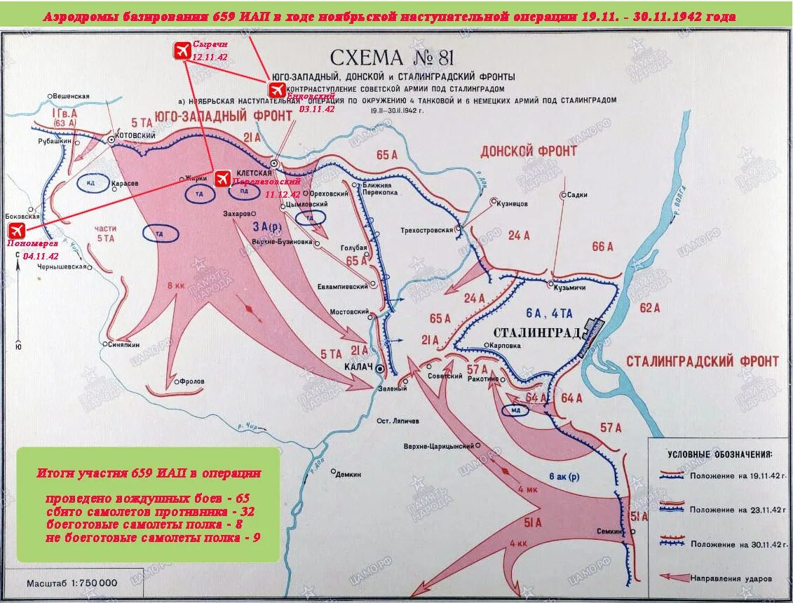 В 1942 году образовался новгородский рубеж