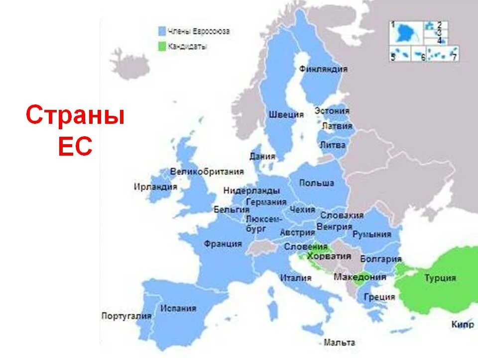 Евросоюз какое государство. Страны европейского Союза на карте. Страны входящие в ЕС на карте зарубежной Европы. Страны зарубежной Европы входящие в Европейский Союз.