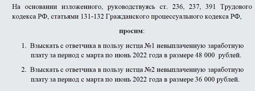 Статья 53 гпк. Ст 131 ГПК РФ образец искового заявления. Исковое заявление ст 131 132 ГПК РФ образец. Ст. 131 ГПК РФ. Форма и содержание искового заявления образец. Ст 131 132 гражданского процессуального кодекса РФ.