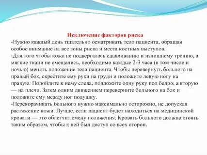 Надо риски