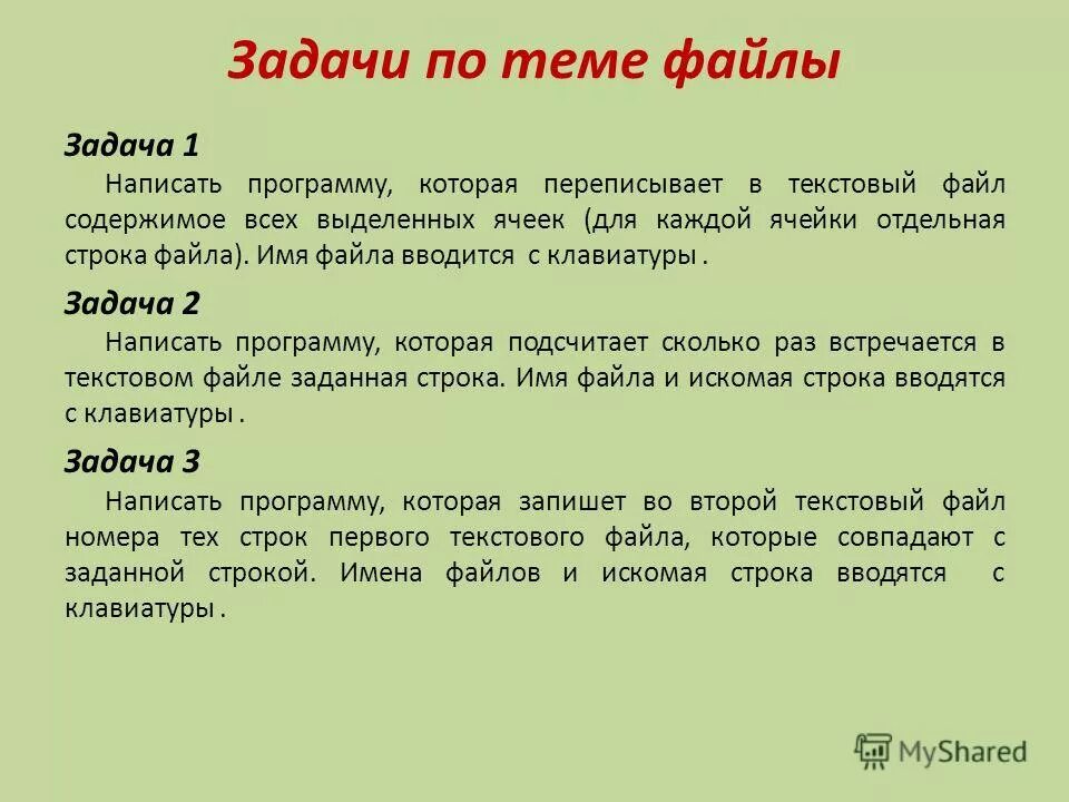 Презентация значение ключей. Искомая строка. Кластерный и некластерный индекс. Искомая строка. Операторы выборки данных sql.