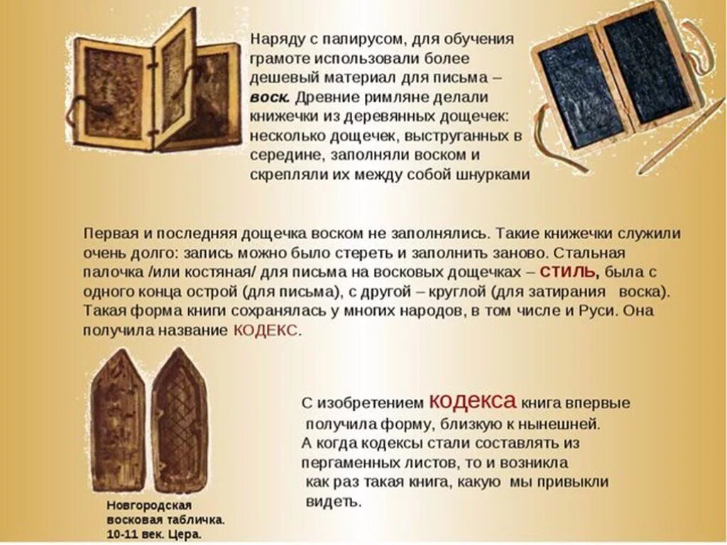 История древности книги