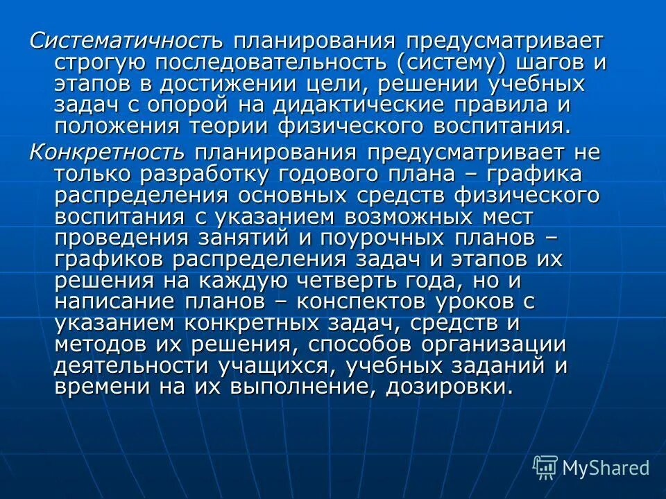 расположенными в строгом порядке