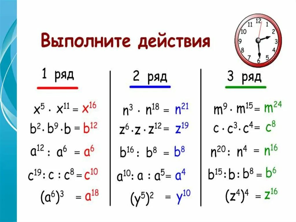 Примеры степеней 5 класс. Степень с натуральным показателем формулы. Алгебра 7 класс свойства степени с натуральным показателем. Свойства степени с натуральным показателем 7. Свойства степени с натуральным показателем таблица.