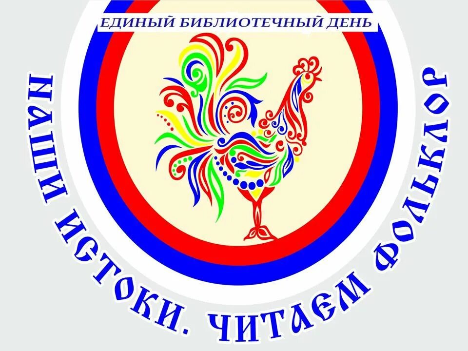 библиотечный единый