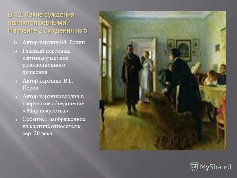 какое суждение к маркса автор признает верным