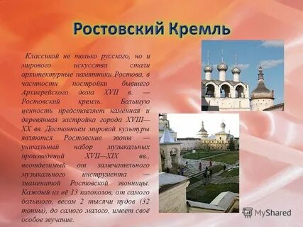 Школа слово ростов