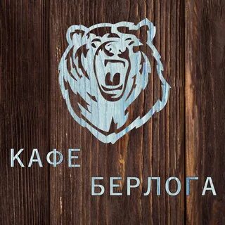 Берлога орел