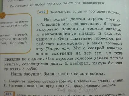 Тексты из 6 предложений для 2