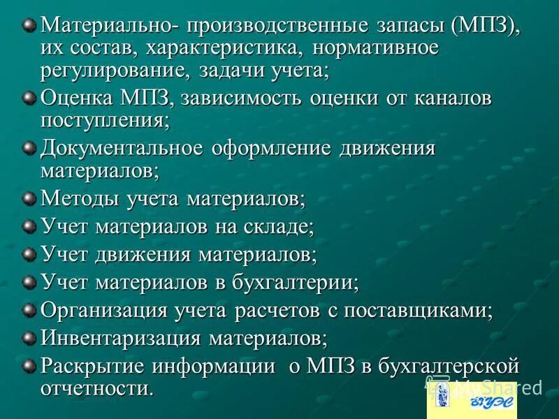 Мпз отзывы