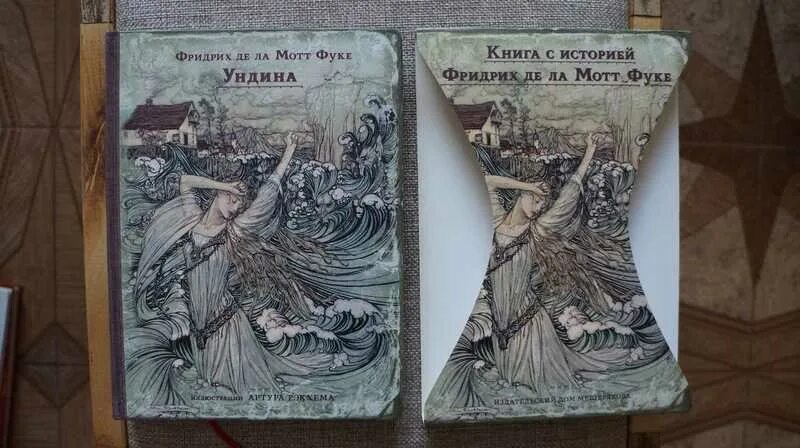 Гофман ундина. Гофман ундина. Hoffmann, e. Эрнст автор оперы ундина. Фуке ф.