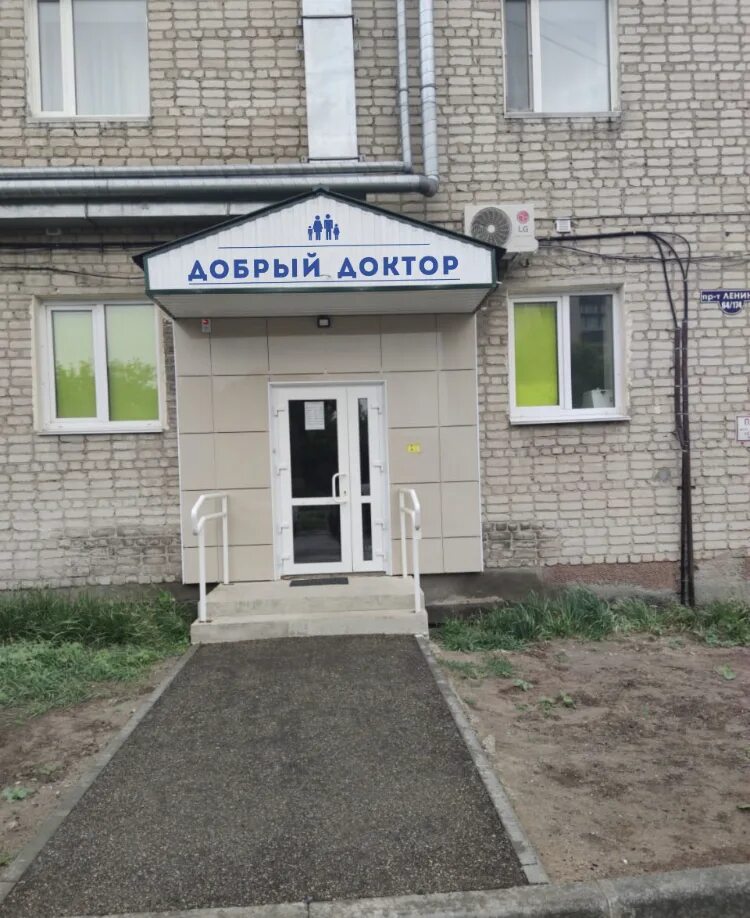 проспект ленина 194 рубцовск. добрый рубцовск. добрый рубцовск. добрый рубцовск. ленина 135 рубцовск добрый доктор.