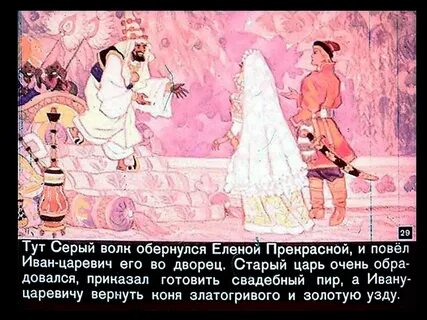 Индийская сказка где царевич женился