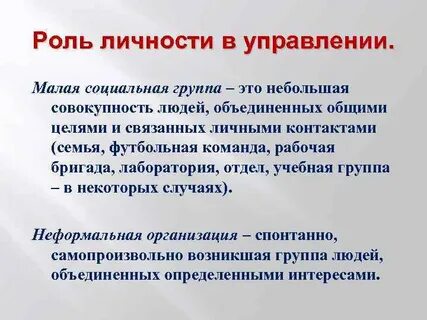 Объединение группа людей связанных общими интересами целями