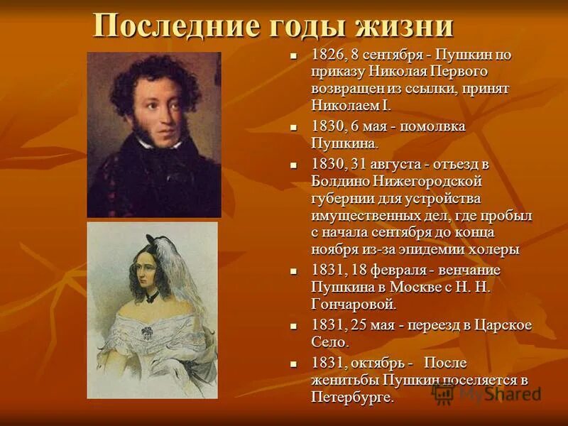 Пушкин три. 7 Александра Сергеевича Пушкина. Деятельность Александра Сергеевича Пушкина. География Александра Сергеевича Пушкина. Пушкин биография.