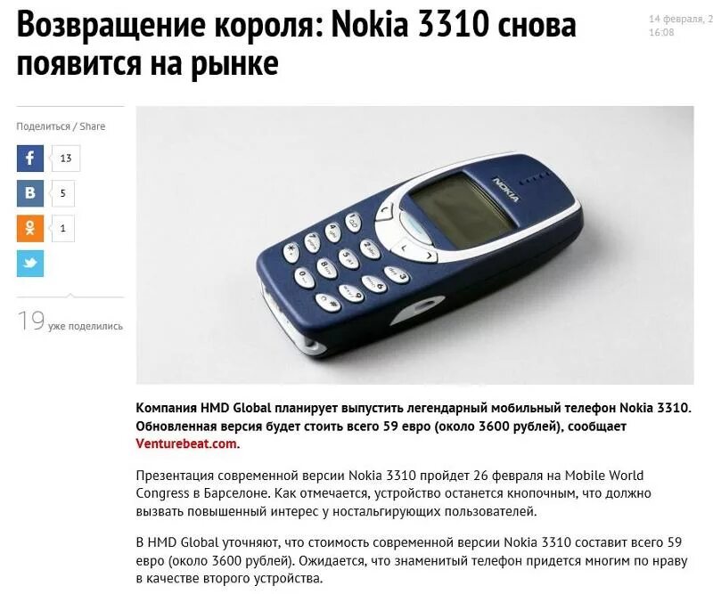 Сим карта в телефоне нокиа. Nokia 3310. Процессор Nokia 3310. Нокиа 3310 Классик. Нокиа 3310 характеристики 2000 года.