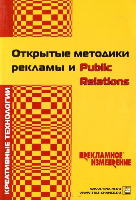 н. реклама и связи с общественностью учебное пособие. основы теории связей с общественностью :. связи с общественностью учебник. реклама и связи с общественностью пособие.