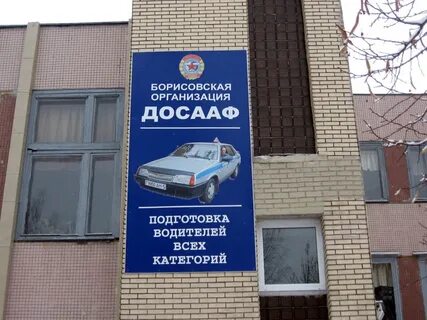 Режим работы досааф