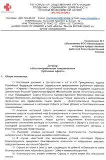 Мегамаркет оферта