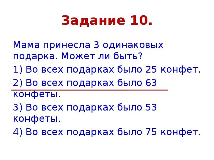 Произведение 17 и 5. Свойства и признаки делимости 5 класс Никольский. Делимость натуральных чисел признаки делимости 5 класс. Свойства делимости и признаки делимости 5 класс. Делимость натуральных чисел 5 класс Никольский.