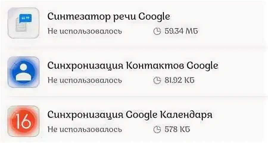 Приложение google заражено рекомендуется удалить