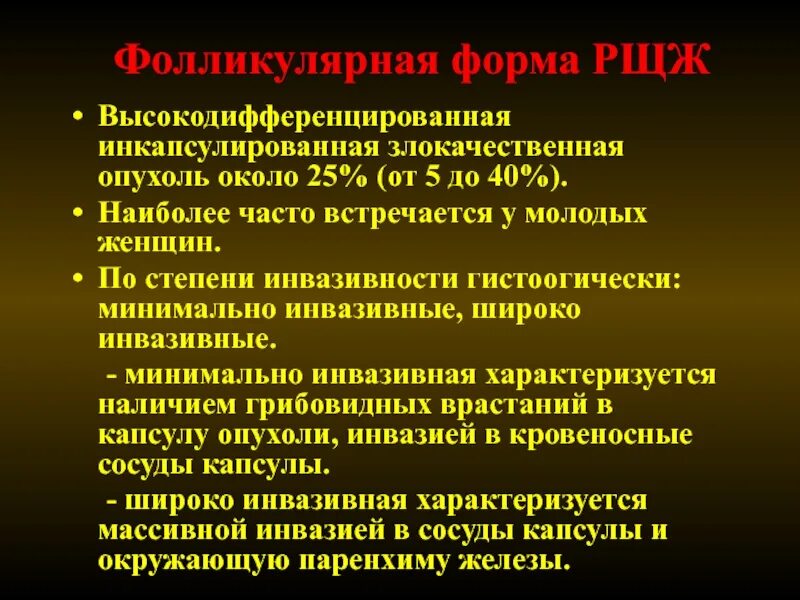 Высокодифференцированные опухоли. Низкодифференцированная и высокодифференцированная опухоль. Высокодифференцированная опухоль g3. Высокодифференцированный это. Злокачественный потенциал